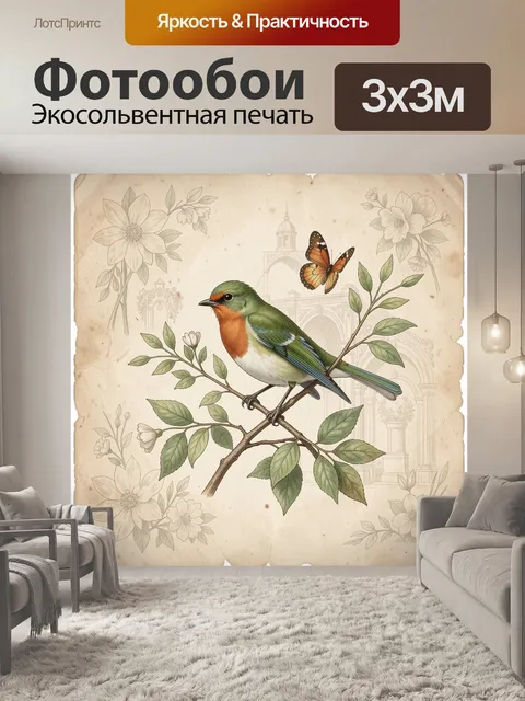 Фотообои Птица на ветке с бабочкой