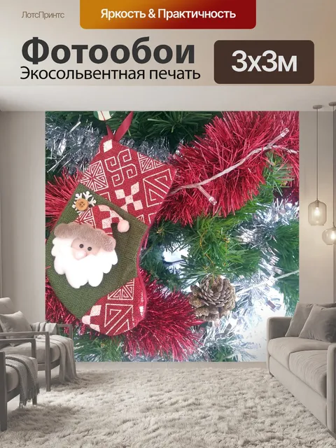 Фотообои Санта-Клаус в рождественской елке