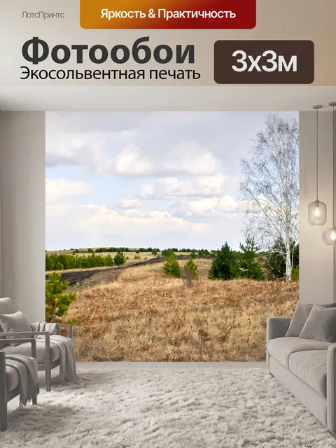 Фотообои Весна в природе