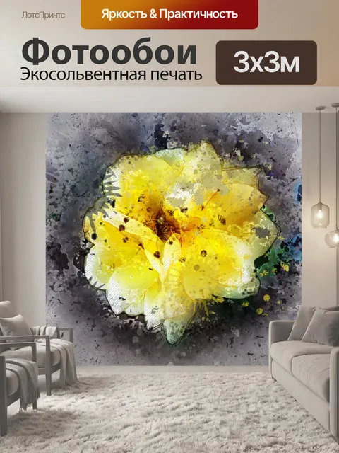 Фотообои цветочное искусство