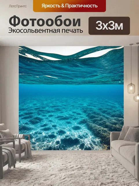 Фотообои море в стиле текстуры, изображение движения подводных течений с текстурированными узорами