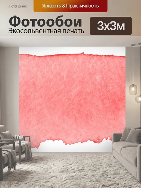 Фотообои Розовый