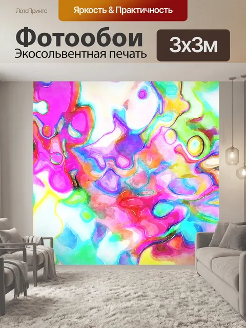 Фотообои Акварель
