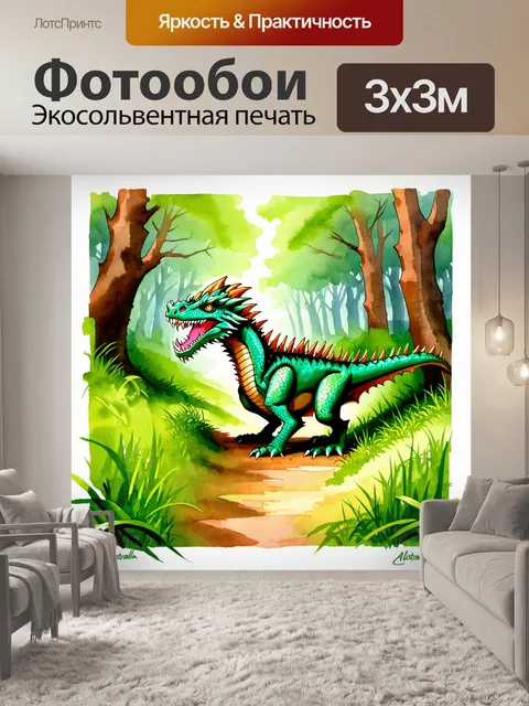 Фотообои бороздящая тропа в австралийском лесу бородатая агама