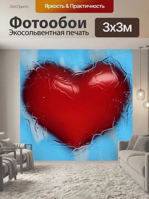 Фотообои Сердце льда