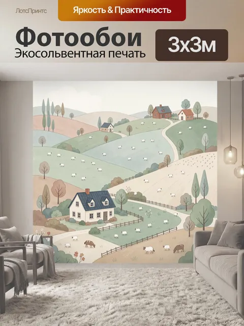Фотообои Милые фермы на холмах