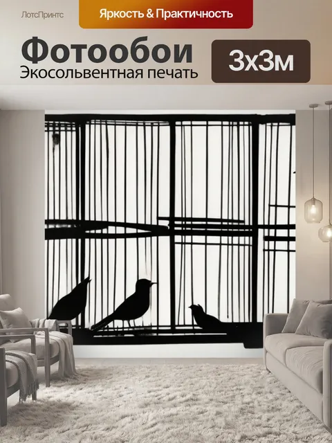 Фотообои птицы в клетке
