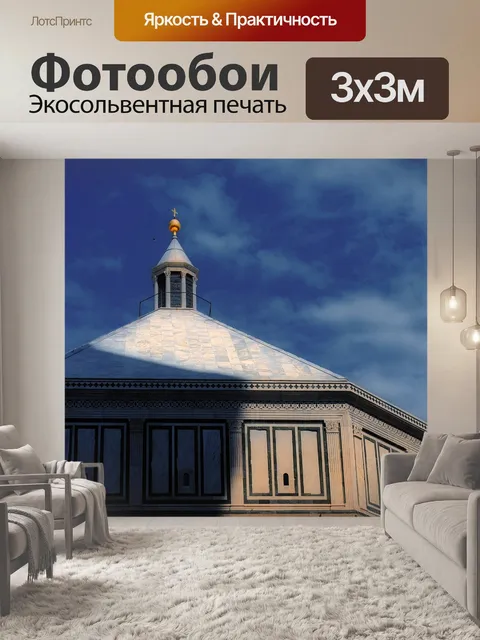 Фотообои Дизайн