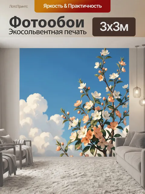 Фотообои Цветущая ветка на фоне неба