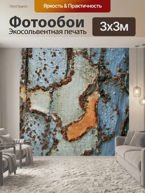 Фотообои лаять с узорами