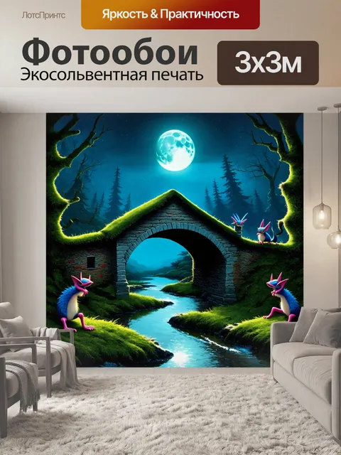 Фотообои лунный свет нежно касается поверхности старинного моста, заброшенного и покрытого мхом