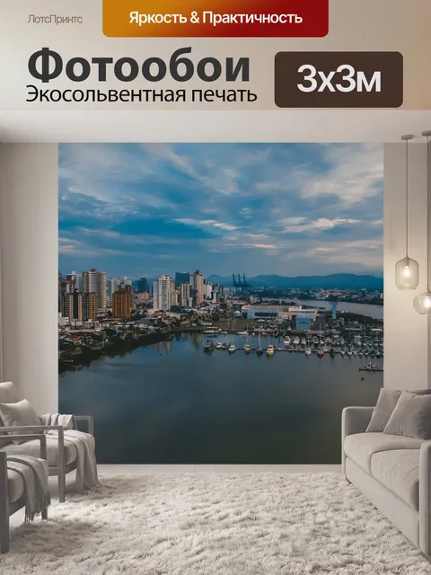 Фотообои Город