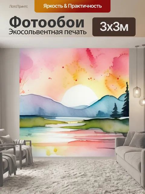 Фотообои любовь чиста