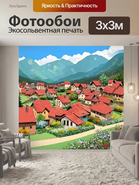 Фотообои пейзаж в стиле аналитический рисунок