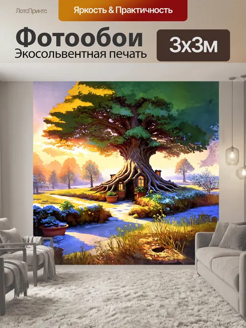 Фотообои главный объект — величественное дерево