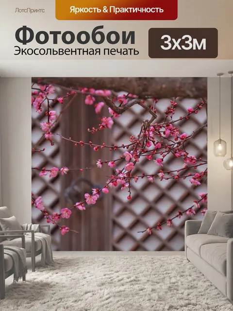 Фотообои Вишни в цвету