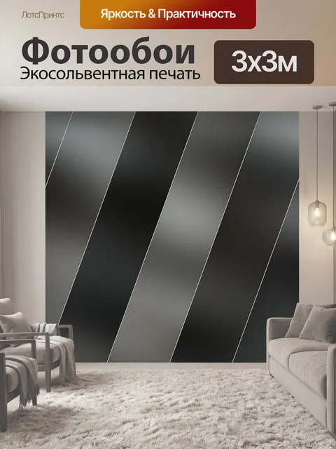 Фотообои цветные полосы 10