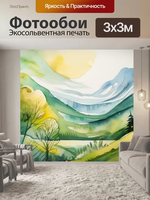 Фотообои природы музыки