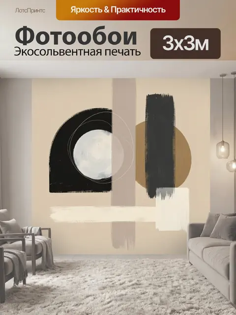 Фотообои Абстрактная композиция с кругами и мазками