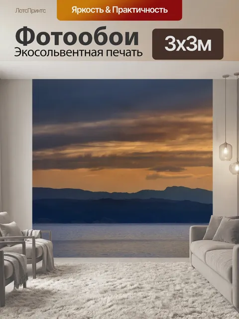 Фотообои Море