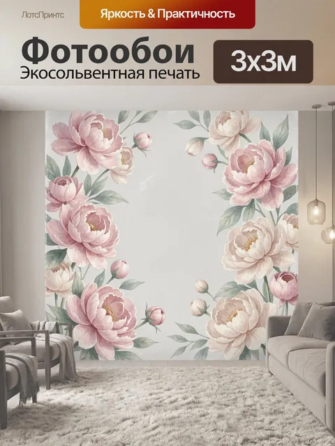 Фотообои Нежные пионы в пастельных тонах