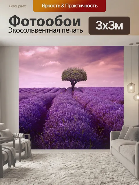Фотообои Дерево