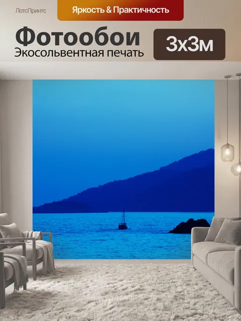 Фотообои синий закат и лодка
