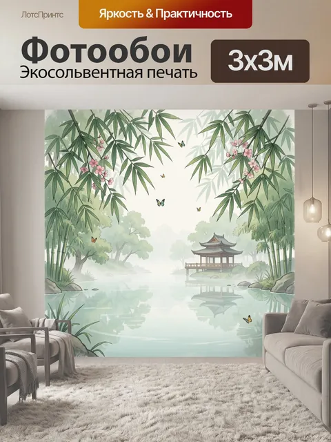 Фотообои Восточный сад с пагодой