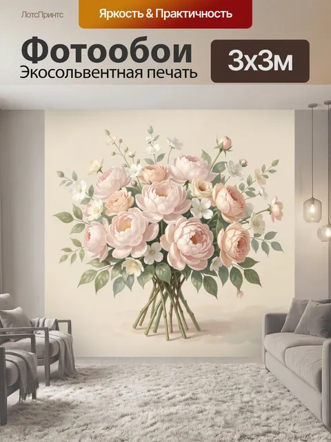 Фотообои Нежный букет пастельных цветов
