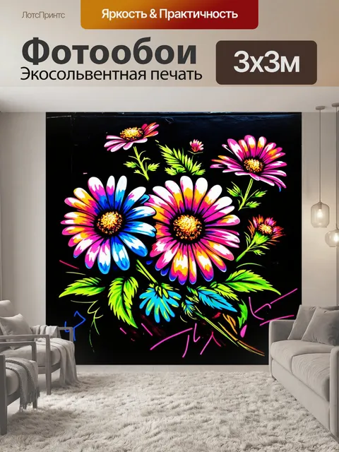 Фотообои цветы в стиле графити, темный фон с яркими цветами, мягкий градиент, художественные линии и фоны