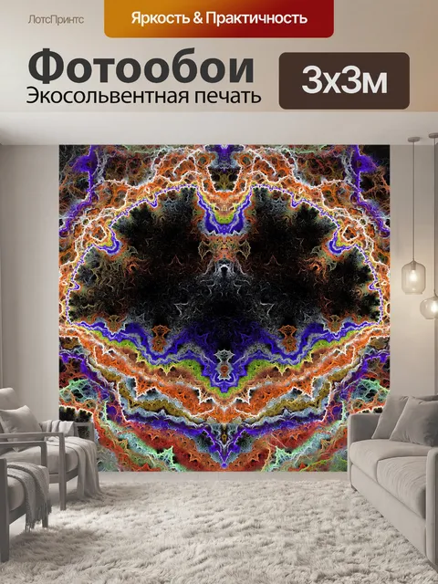Фотообои Цвет зигзаг