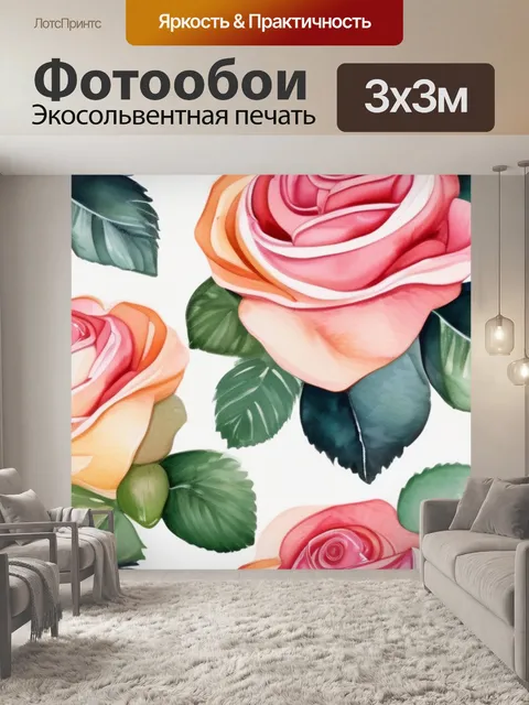 Фотообои розы из ленты