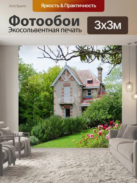 Фотообои Архитектура