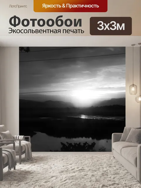 Фотообои Природа