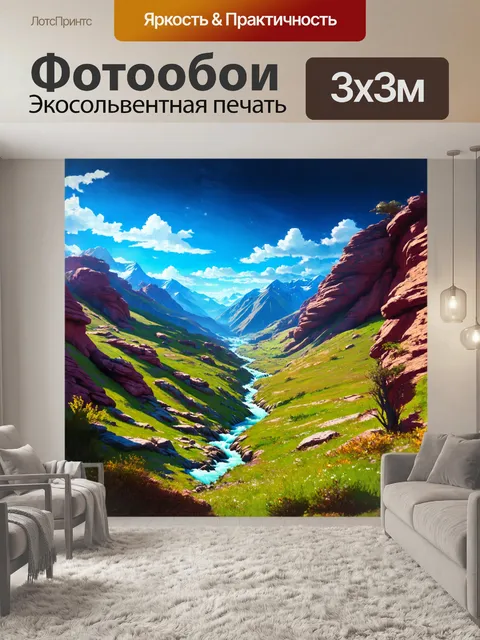 Фотообои фантастические алтайские горы - пейзаж с чуй