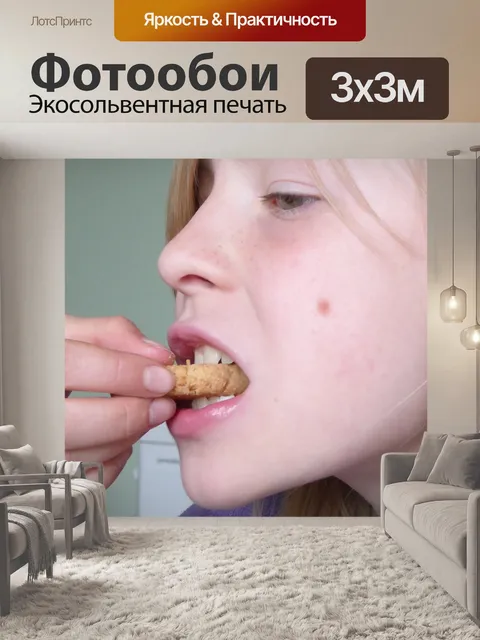 Фотообои Еда