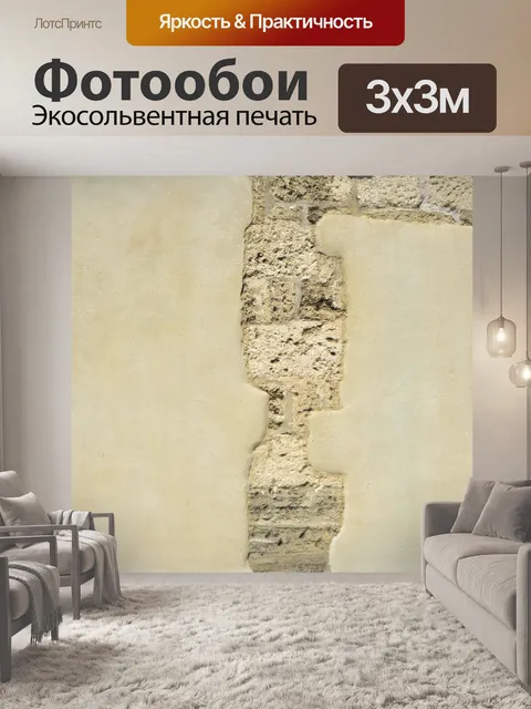 Фотообои Каменная стена фона