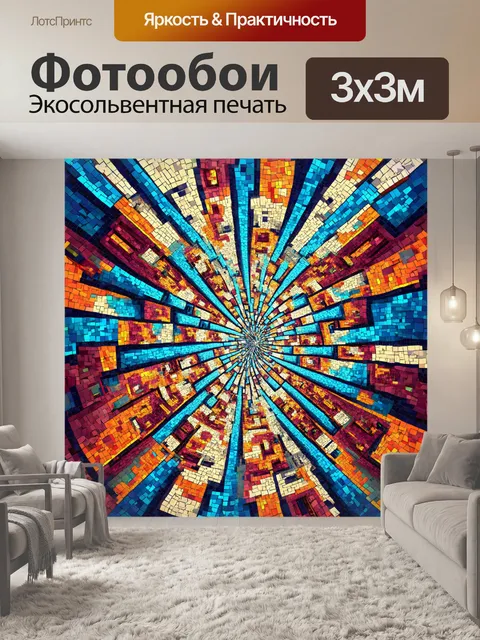 Фотообои фрактал в виде мозаики, изображающий городский пейзаж, где каждый элемент хаотично соединен с другими