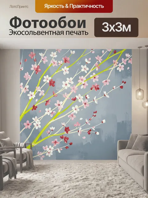 Фотообои Цветущие ветви на сером фоне