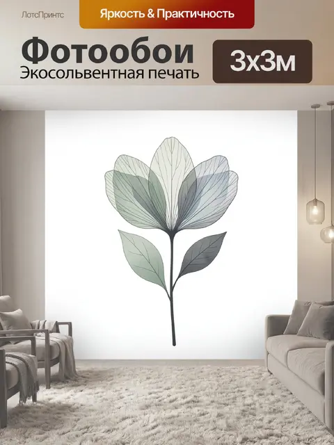 Фотообои Нежный цветок с листьями