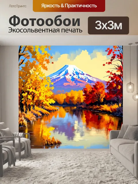 Фотообои арарат, окружённый осенними деревьями с золотыми и красными листьями, с отражением на спокойной поверхности…