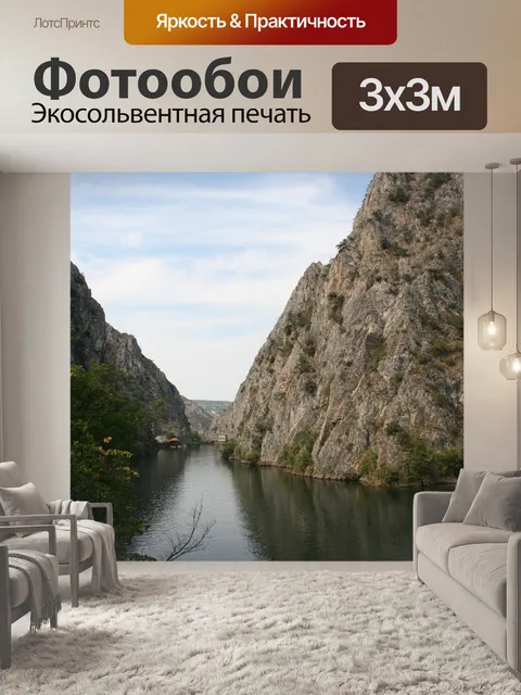 Фотообои Вода