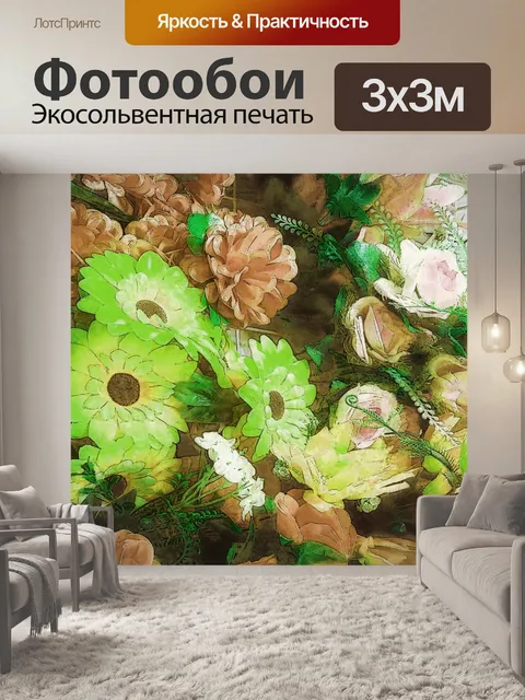 Фотообои цветочный фон
