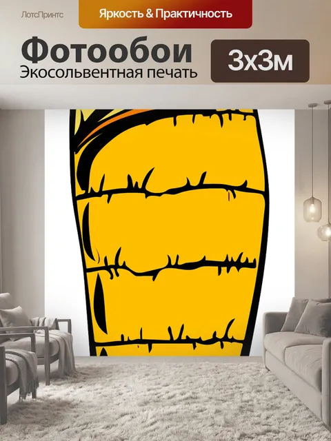 Фотообои Спальный мешок