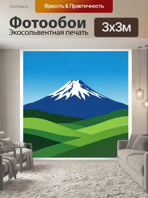 Фотообои Снежная вершина над зелёными холмами