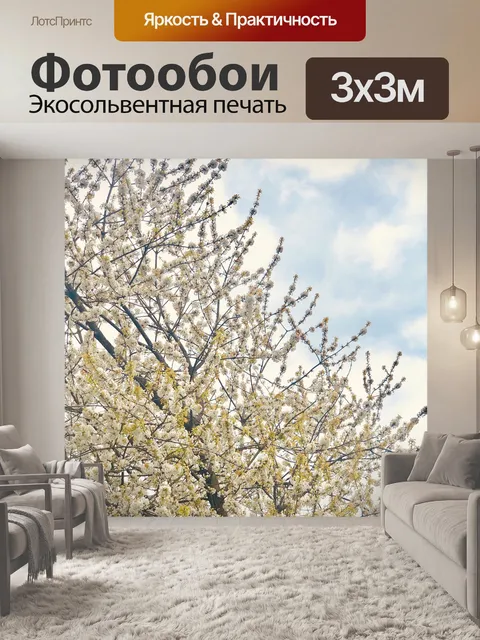 Фотообои Дерево