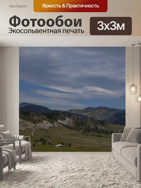 Фотообои Горный склон Золотого Колорадо