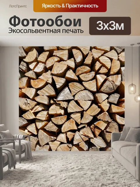 Фотообои Лес