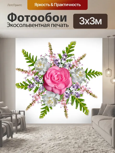 Фотообои Цветы