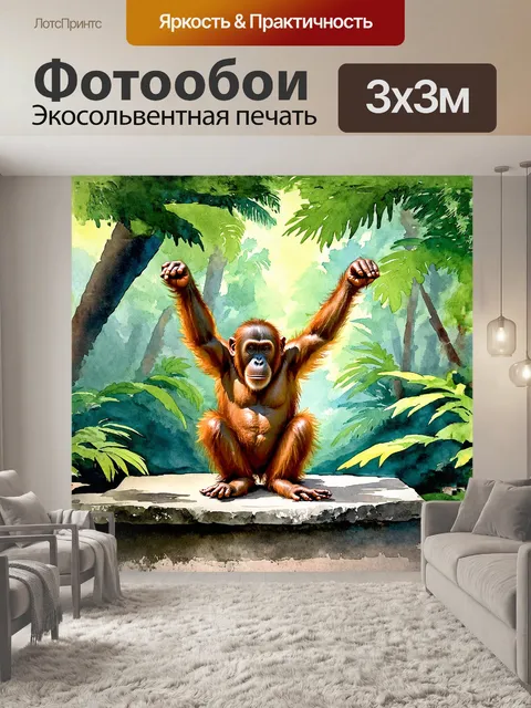 Фотообои орангутанг, сидящий на каменной платформе в глубине тропического леса, раскинул руки, словно испытывая…